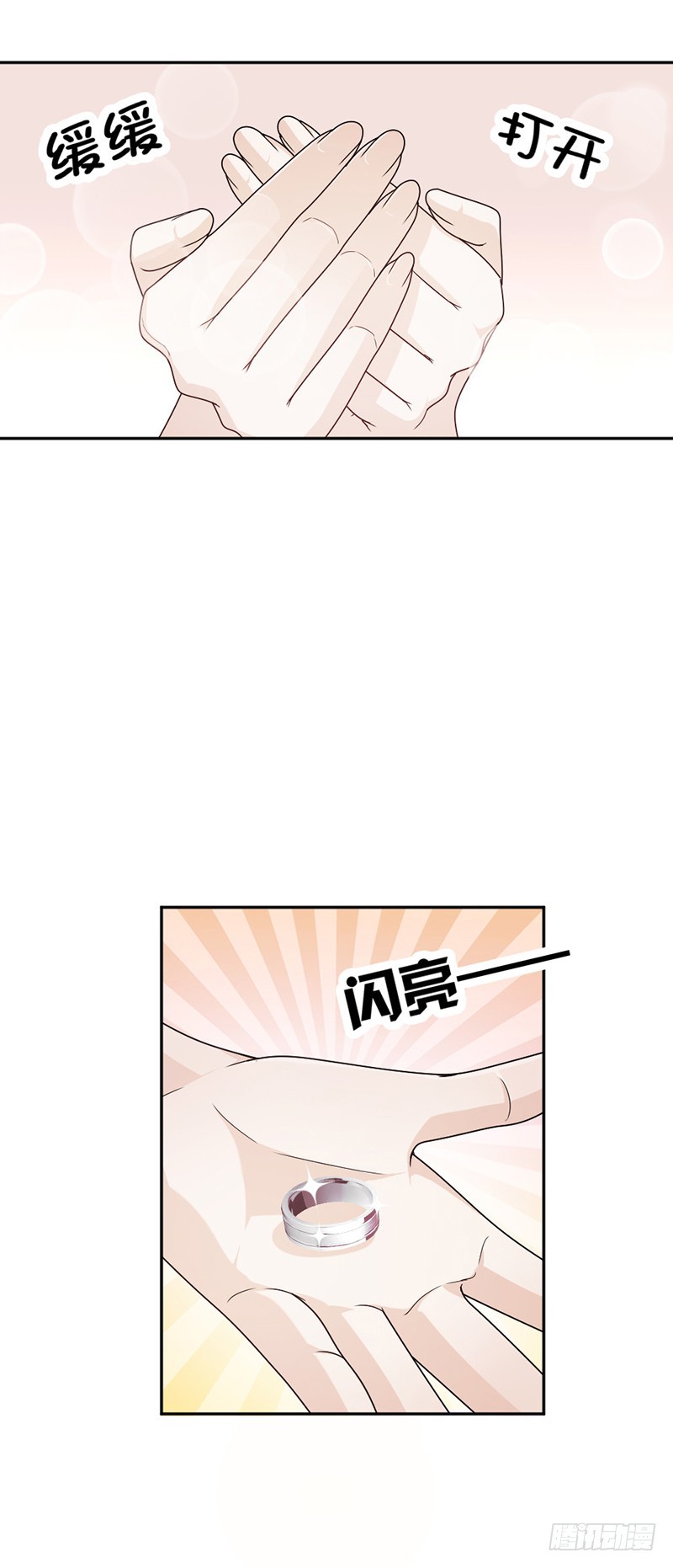 《贤妻超大牌》70.她救了我 第19页