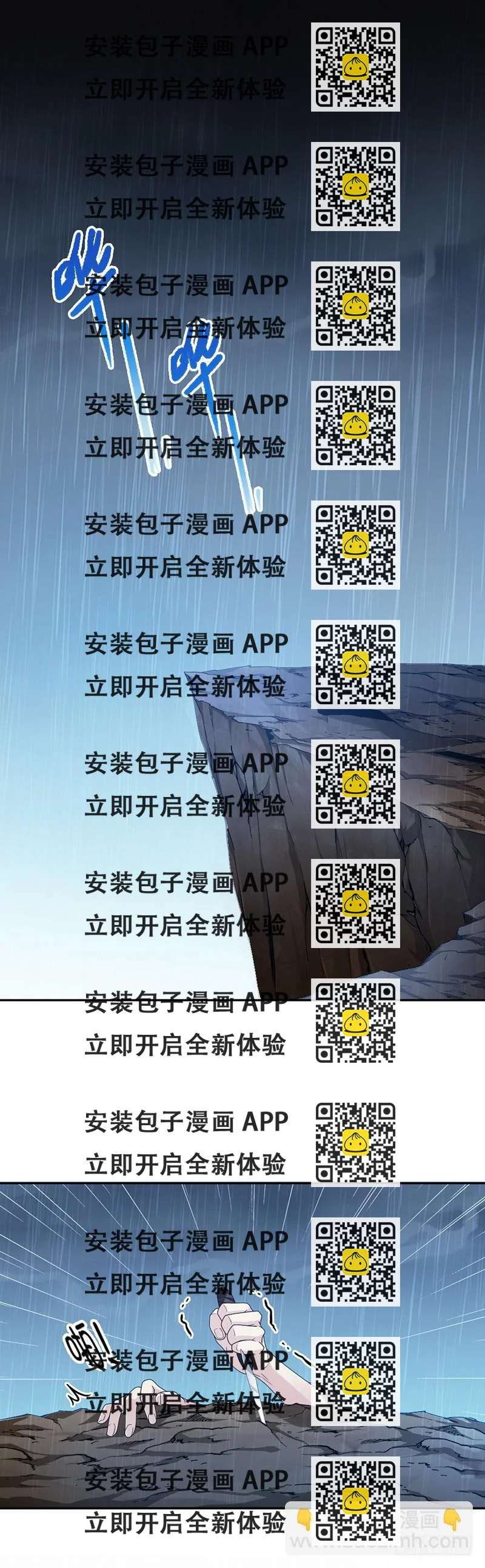 《贤妻超大牌》70.她救了我 第2页