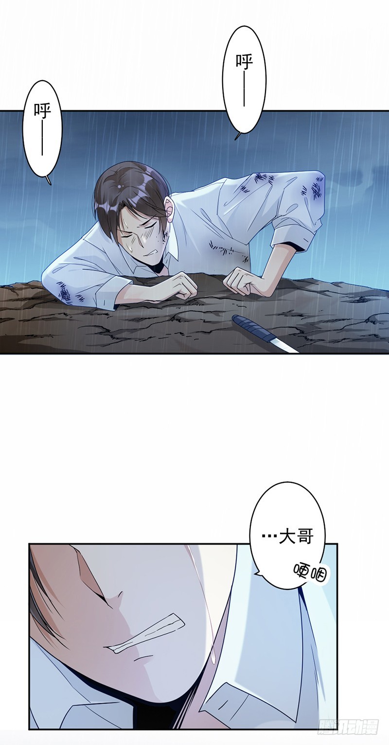 《贤妻超大牌》70.她救了我 第3页