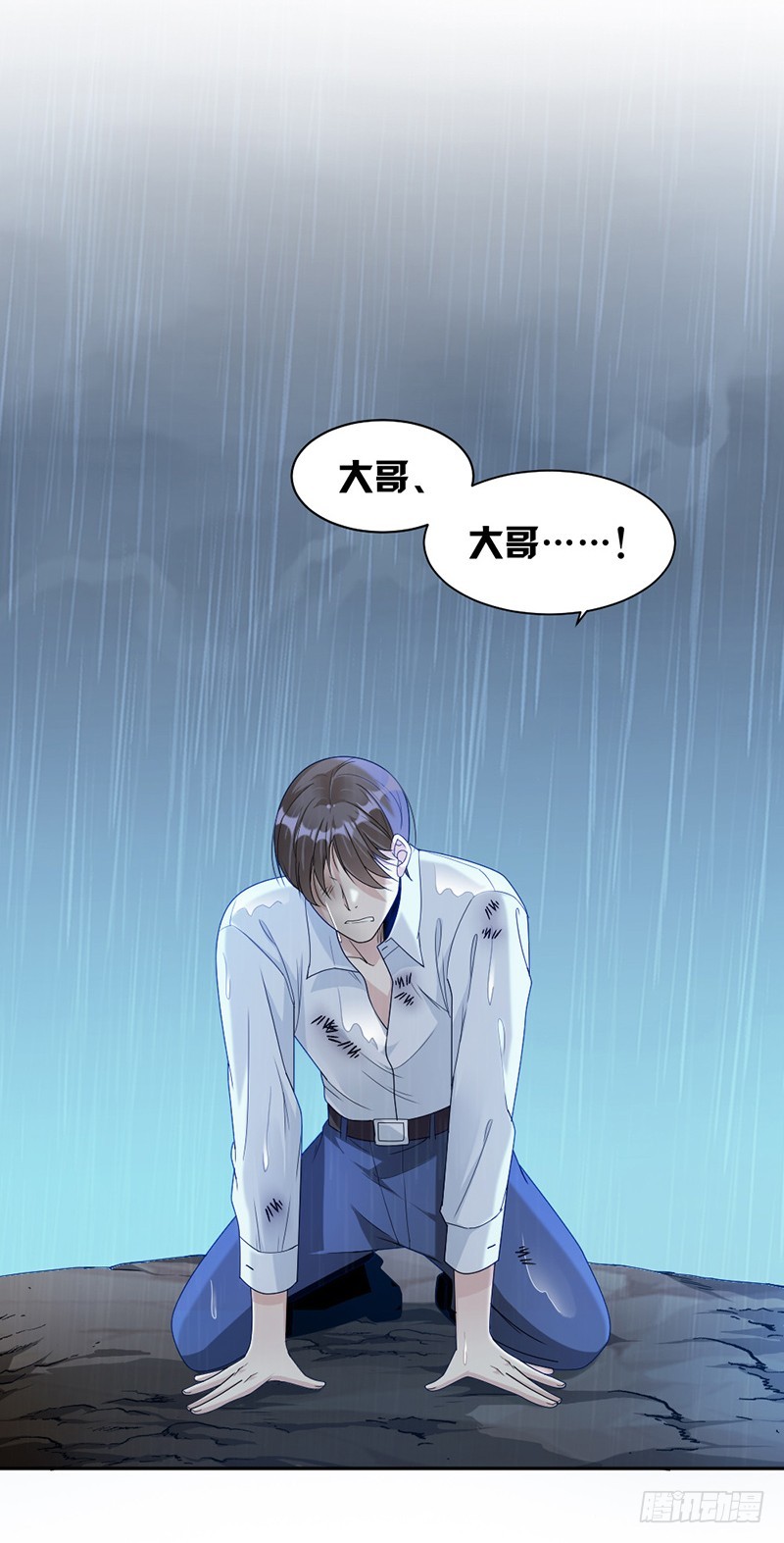 《贤妻超大牌》70.她救了我 第4页