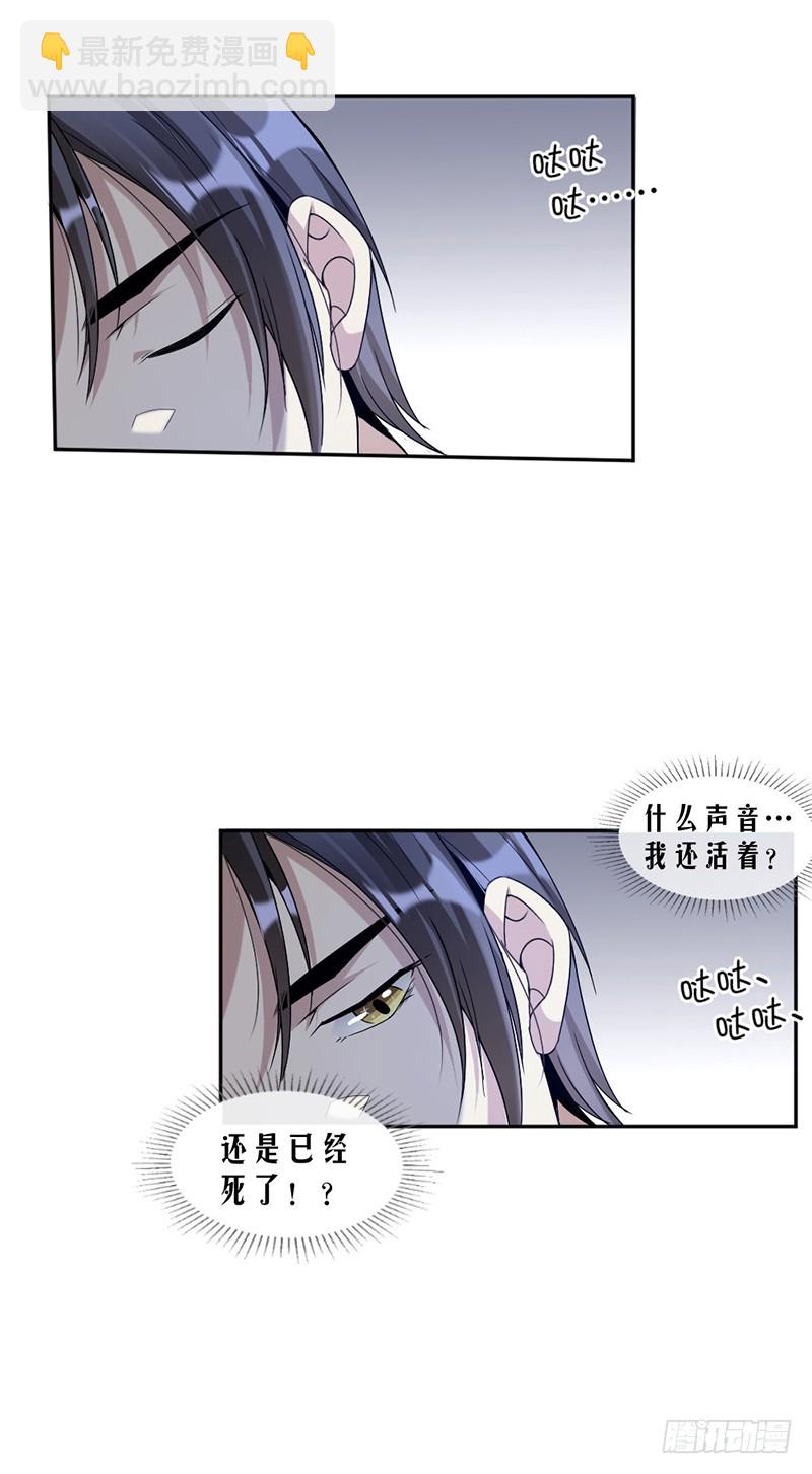 《贤妻超大牌》70.她救了我 第7页