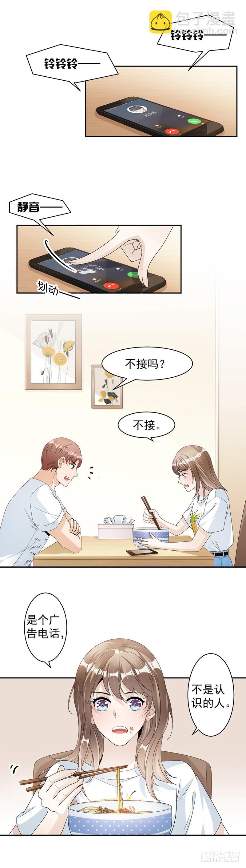 《贤妻超大牌》73.桑柔回家 第10页