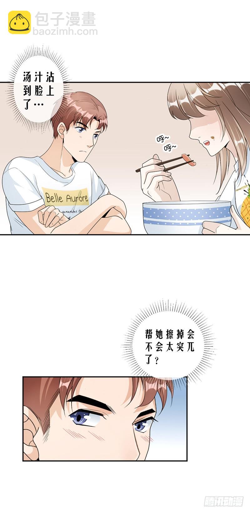 《贤妻超大牌》73.桑柔回家 第11页