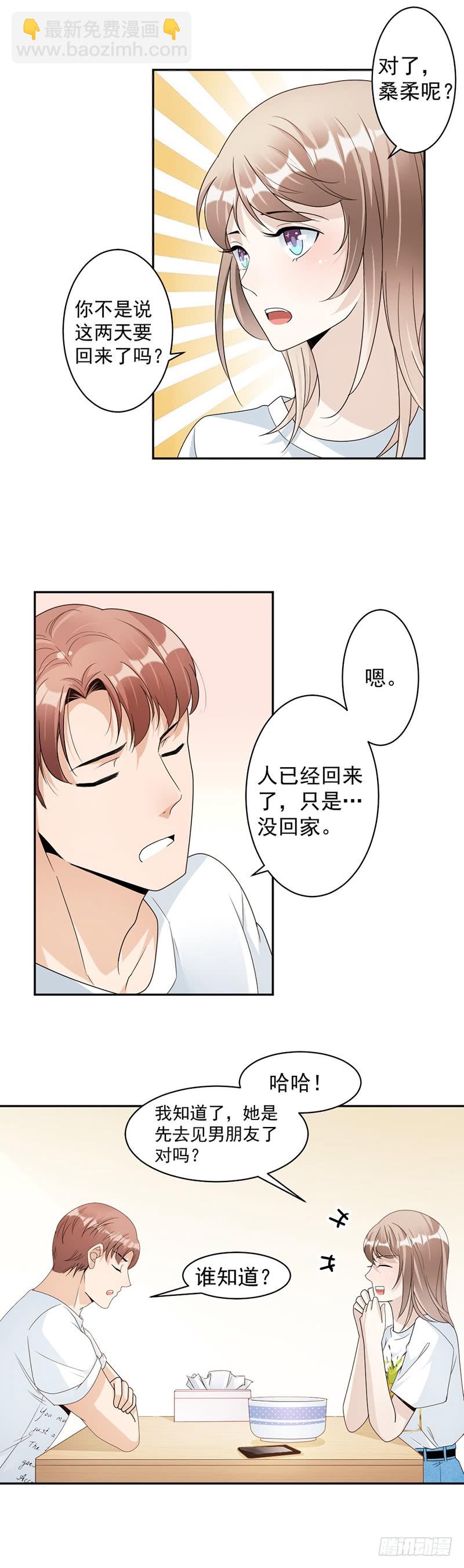 《贤妻超大牌》73.桑柔回家 第13页