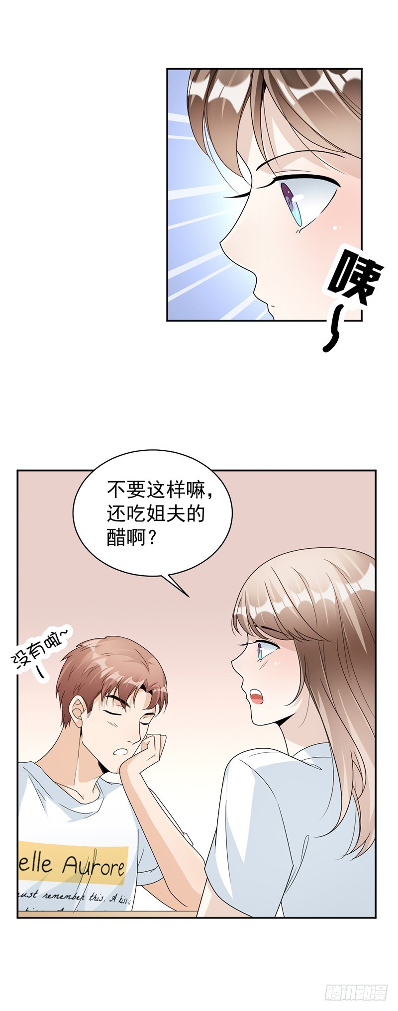 《贤妻超大牌》73.桑柔回家 第14页