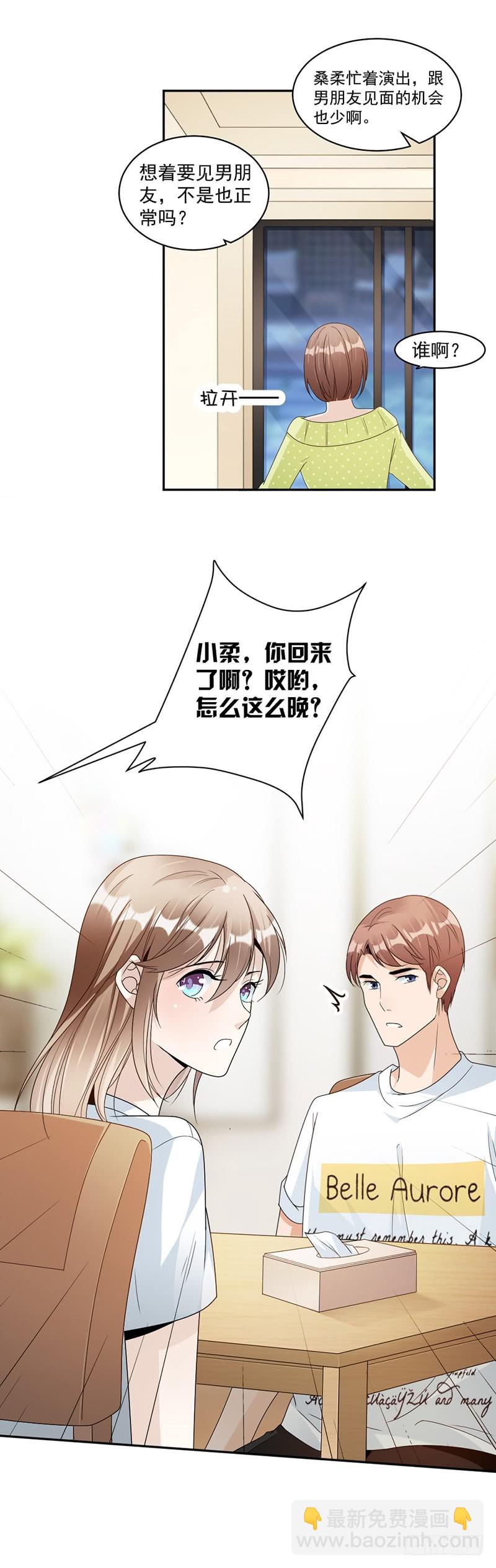 《贤妻超大牌》73.桑柔回家 第15页
