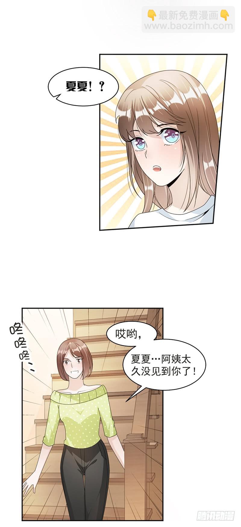 《贤妻超大牌》73.桑柔回家 第3页