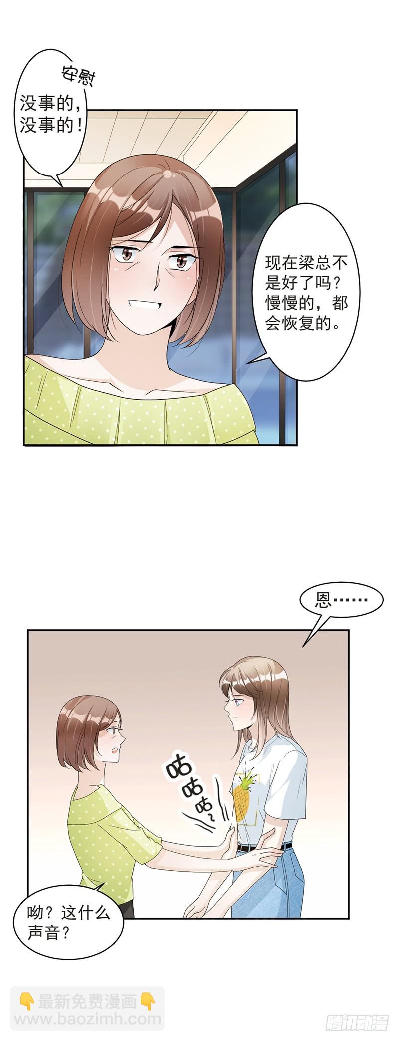 《贤妻超大牌》73.桑柔回家 第5页