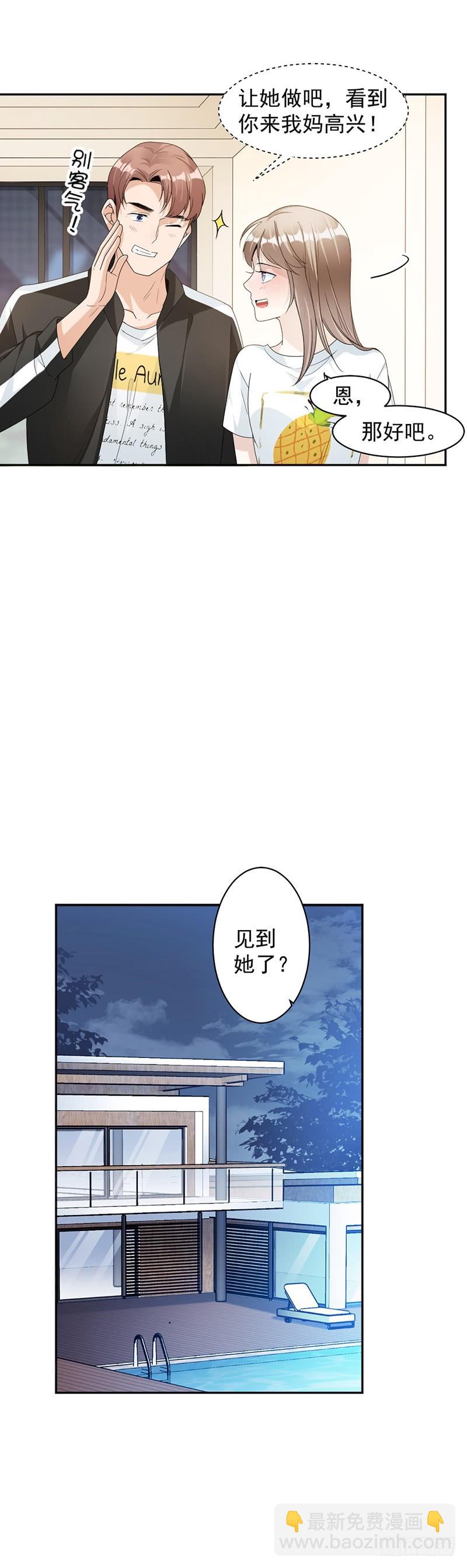 《贤妻超大牌》73.桑柔回家 第7页