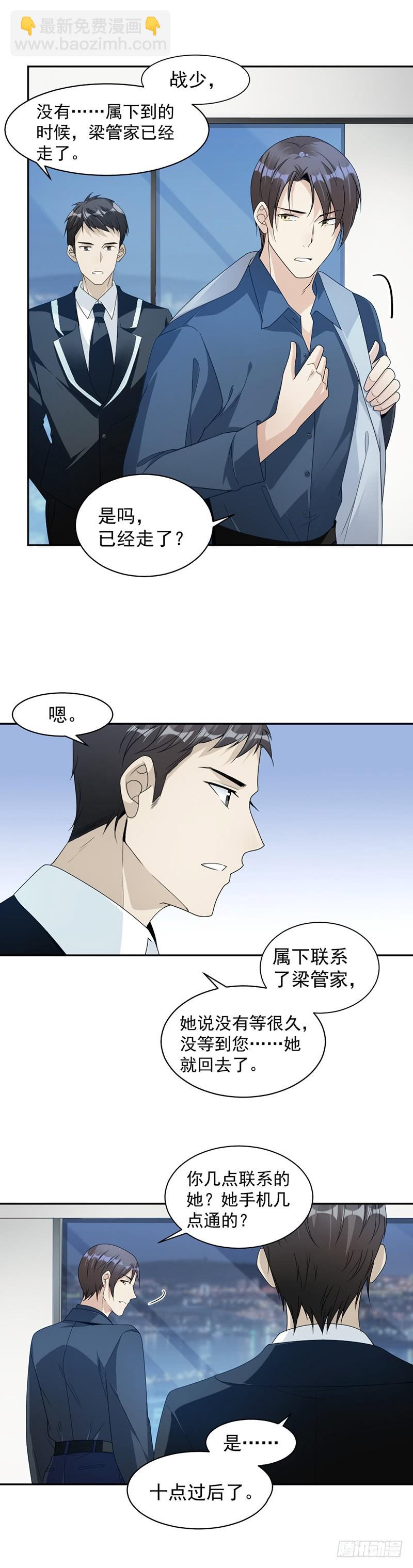 《贤妻超大牌》73.桑柔回家 第8页