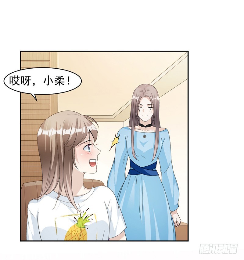 《贤妻超大牌》74.最好的朋友 第12页