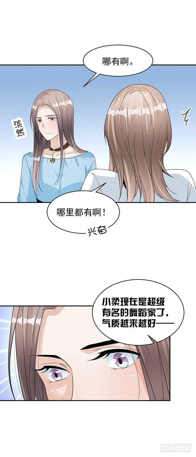 《贤妻超大牌》74.最好的朋友 第14页