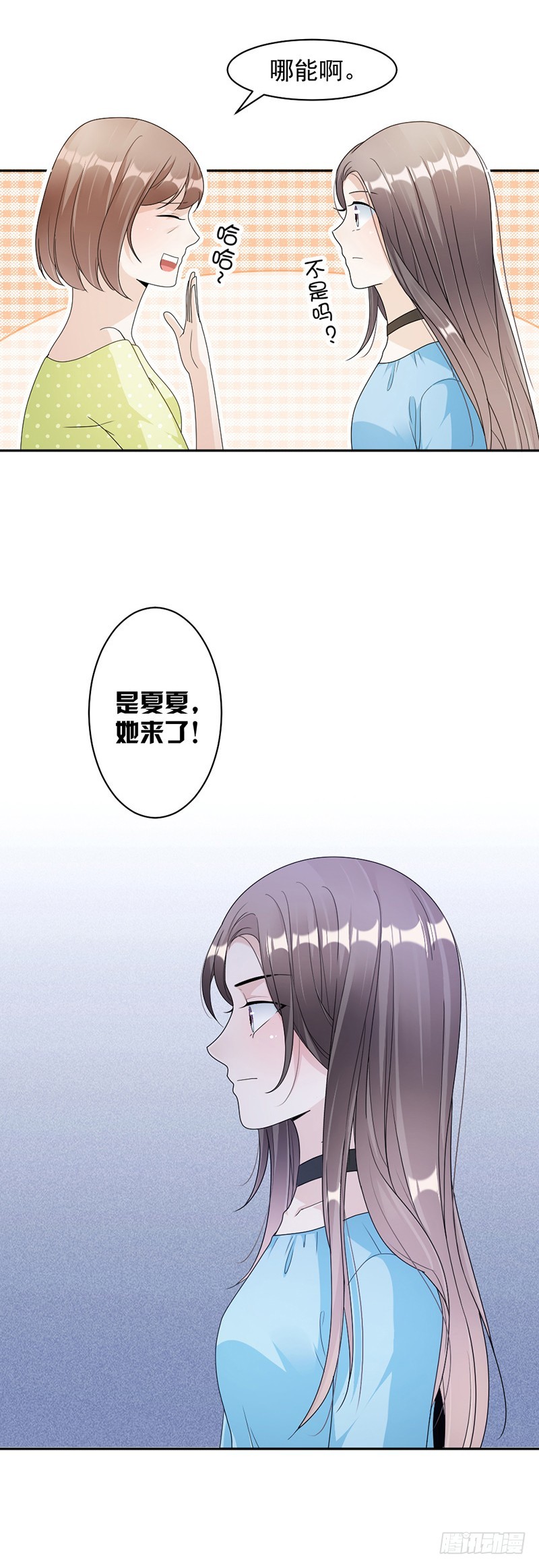 《贤妻超大牌》74.最好的朋友 第3页