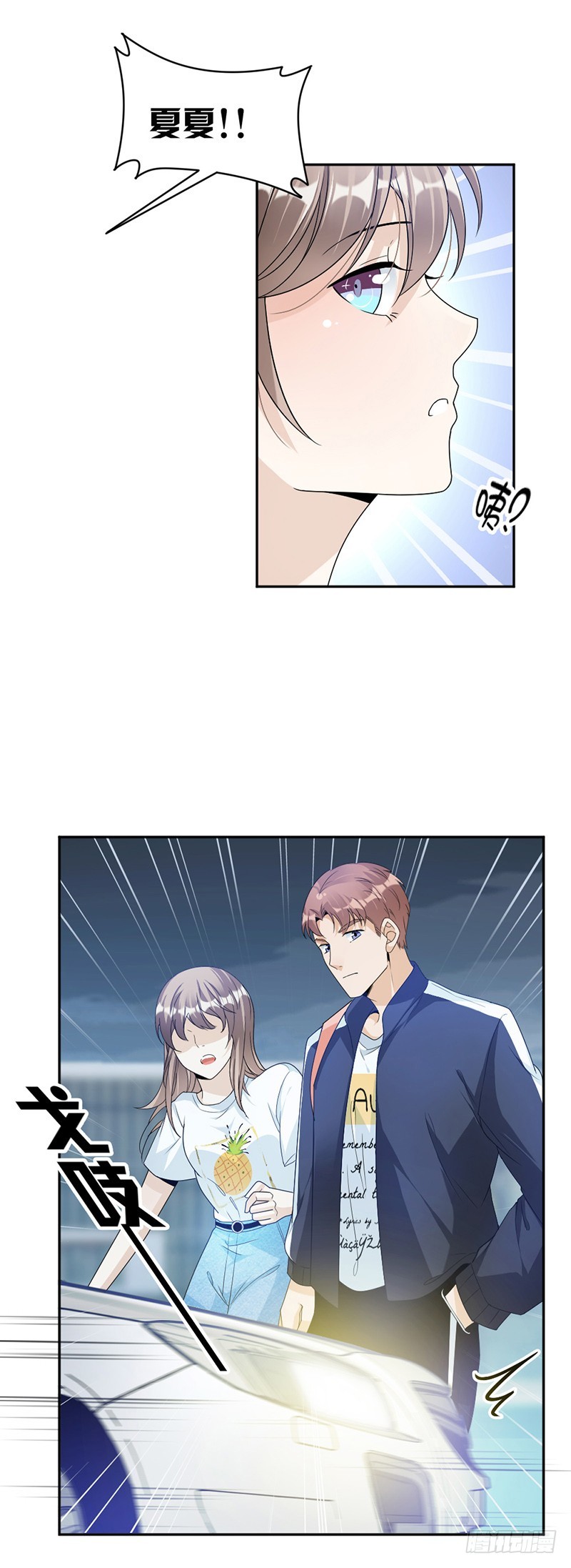 《贤妻超大牌》71.纠缠不清 第13页