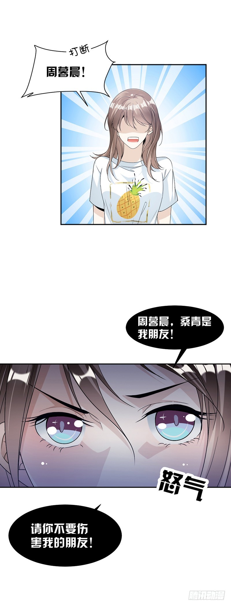 《贤妻超大牌》71.纠缠不清 第15页