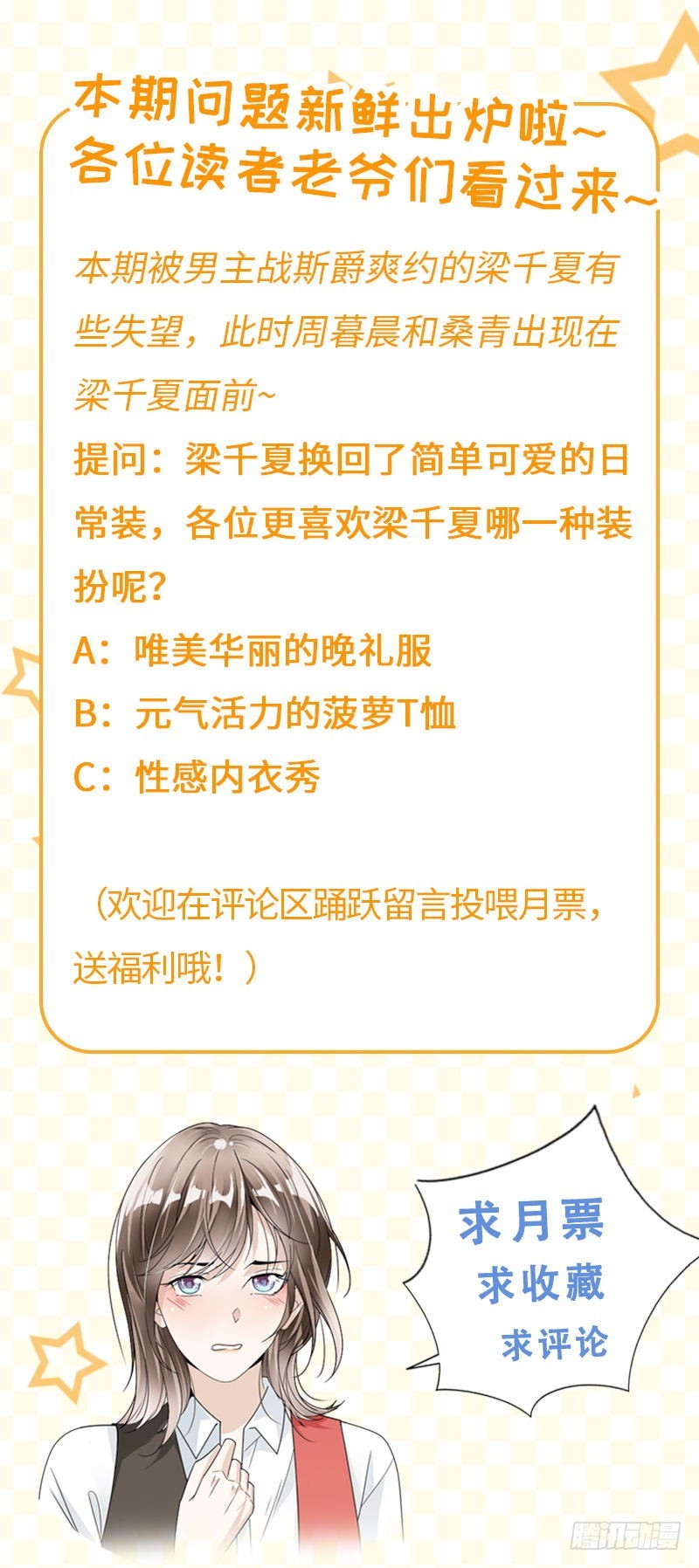 《贤妻超大牌》71.纠缠不清 第18页