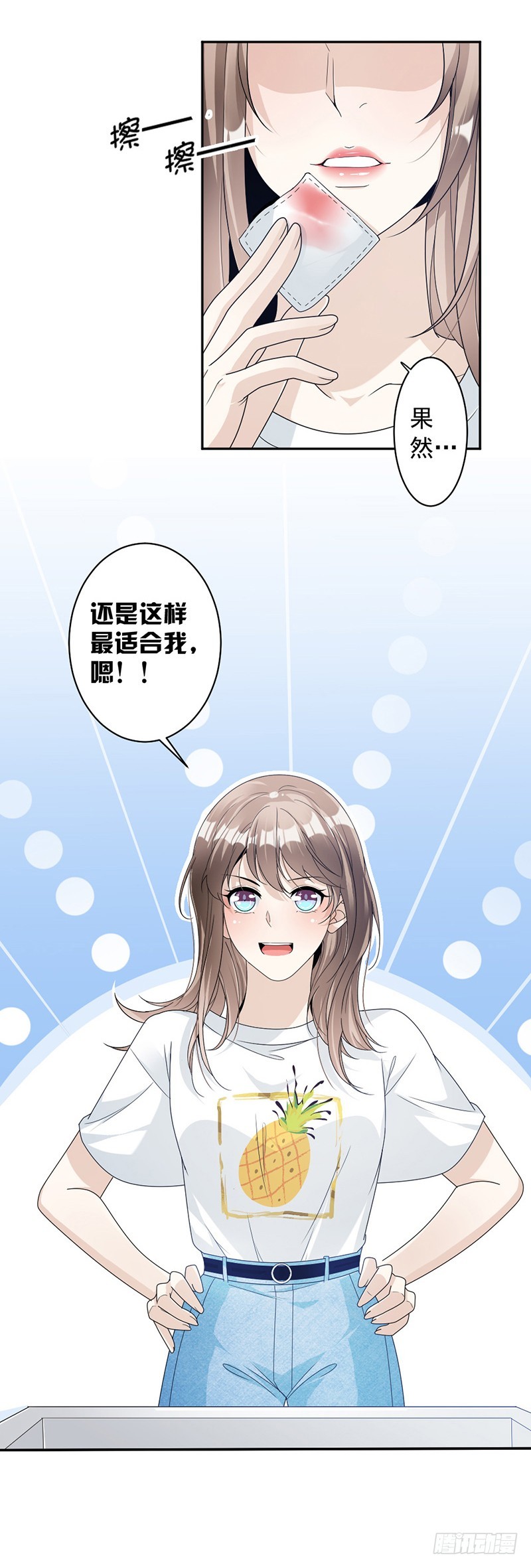《贤妻超大牌》71.纠缠不清 第3页