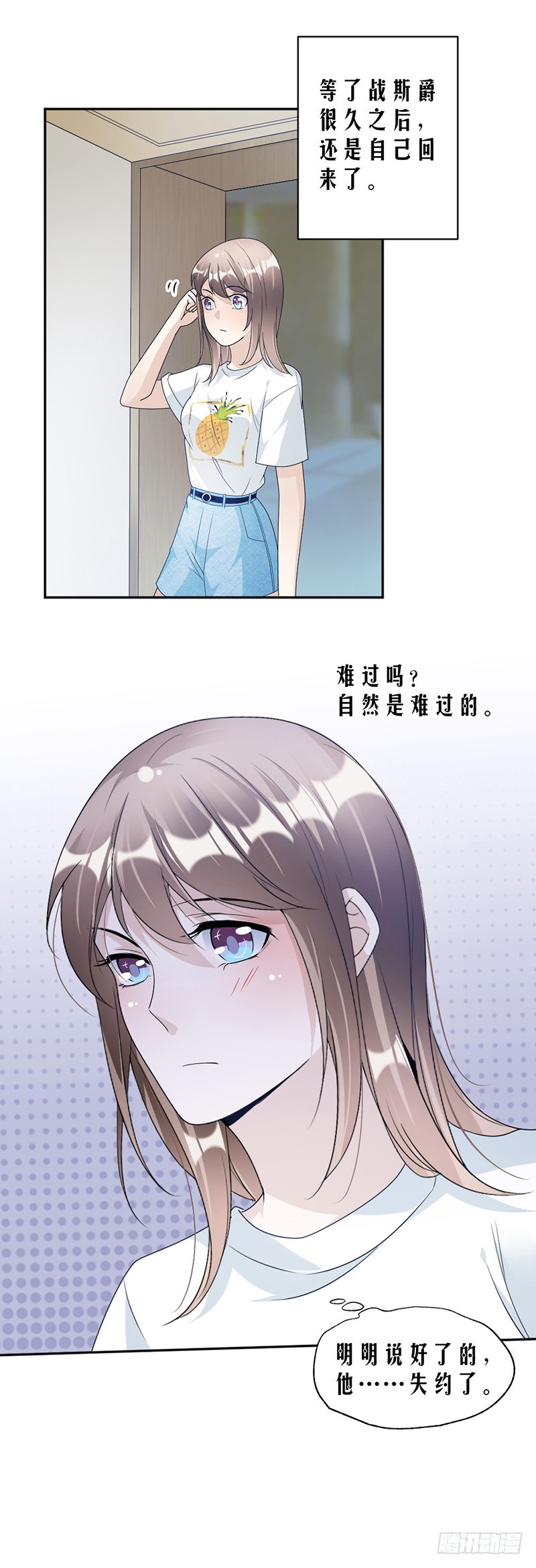《贤妻超大牌》71.纠缠不清 第4页