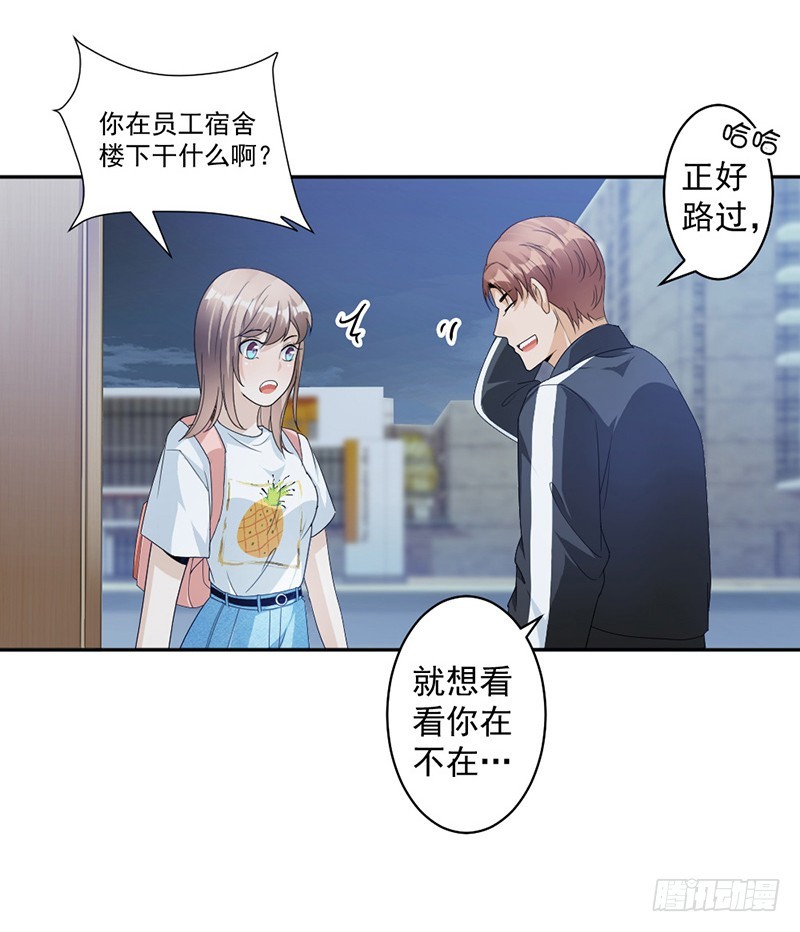 《贤妻超大牌》71.纠缠不清 第9页