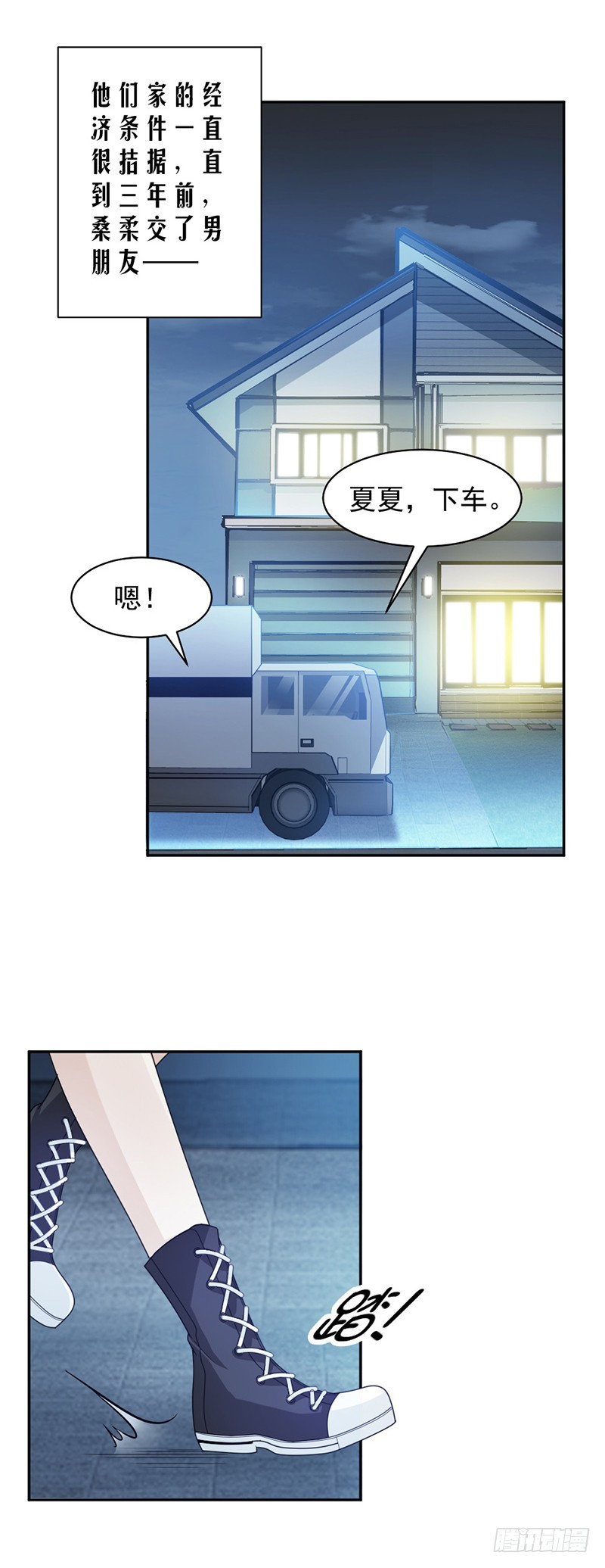 《贤妻超大牌》72.不够在意 第15页