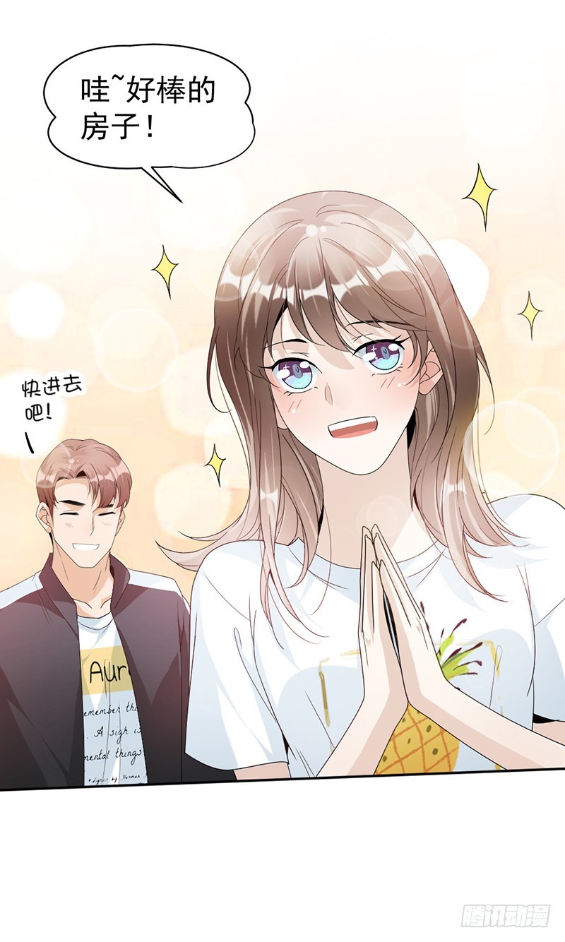 《贤妻超大牌》72.不够在意 第16页