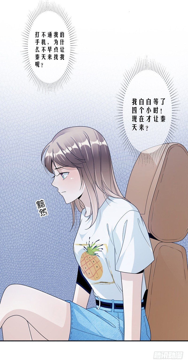 《贤妻超大牌》72.不够在意 第6页