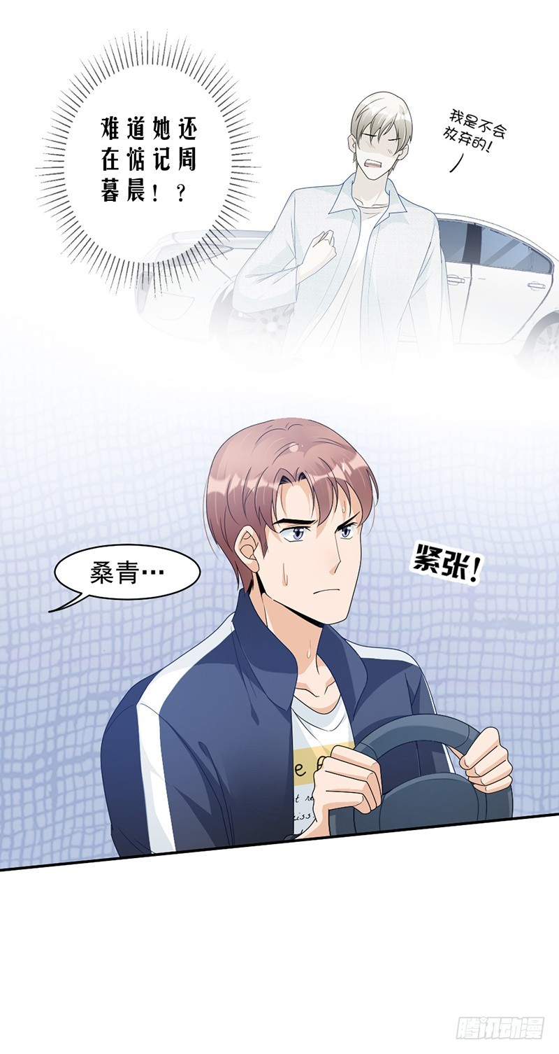 《贤妻超大牌》72.不够在意 第8页