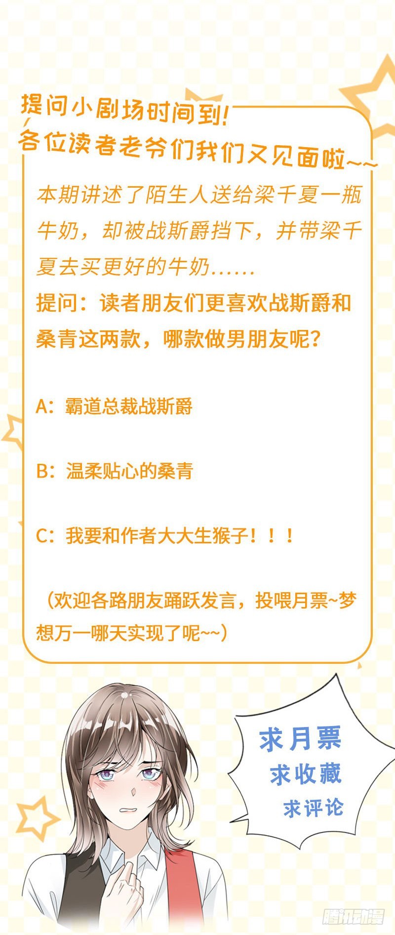 《贤妻超大牌》78.给你买最好的 第19页