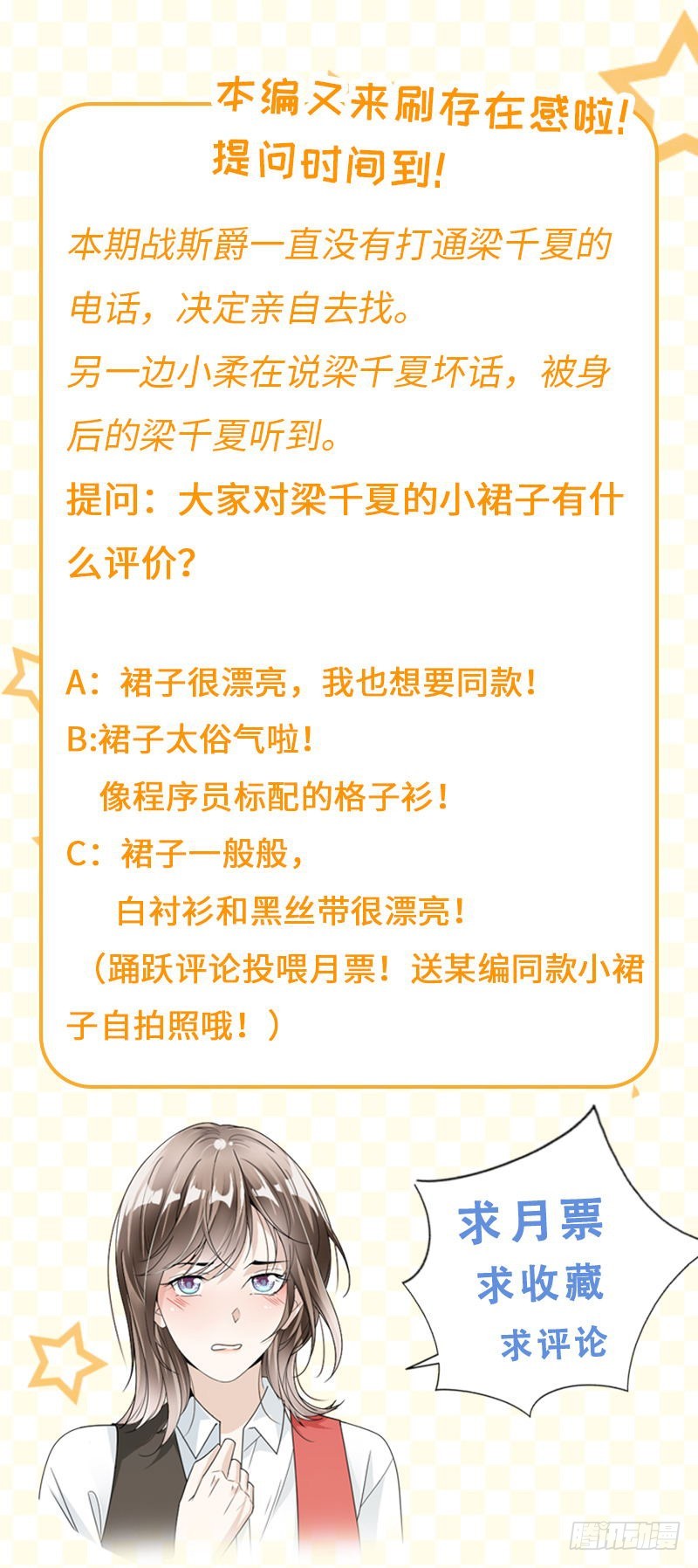 《贤妻超大牌》75.撞见 第18页