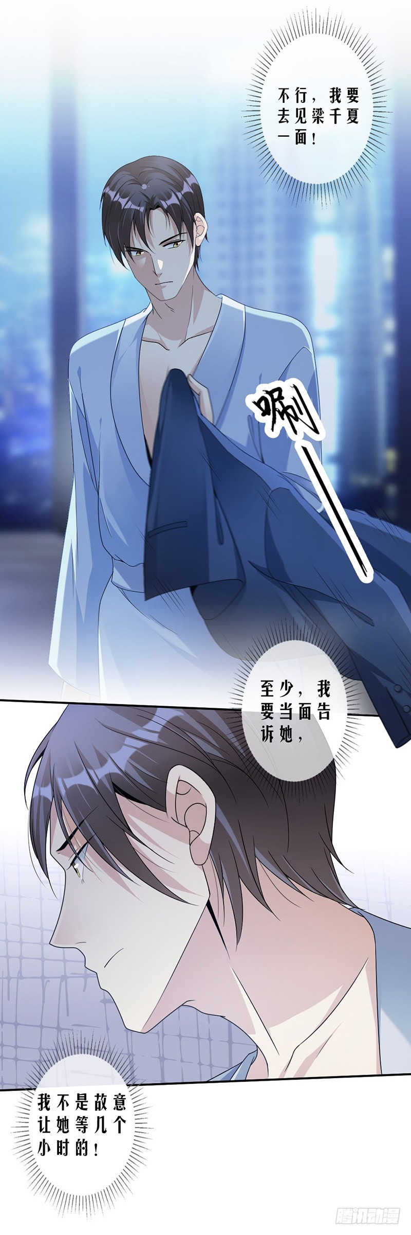 《贤妻超大牌》75.撞见 第7页