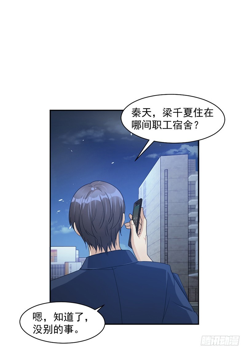 《贤妻超大牌》75.撞见 第8页