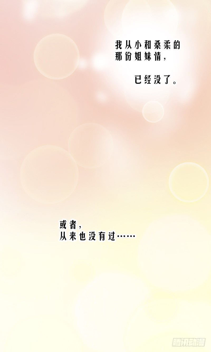 《贤妻超大牌》76.塑料姐妹情 第14页