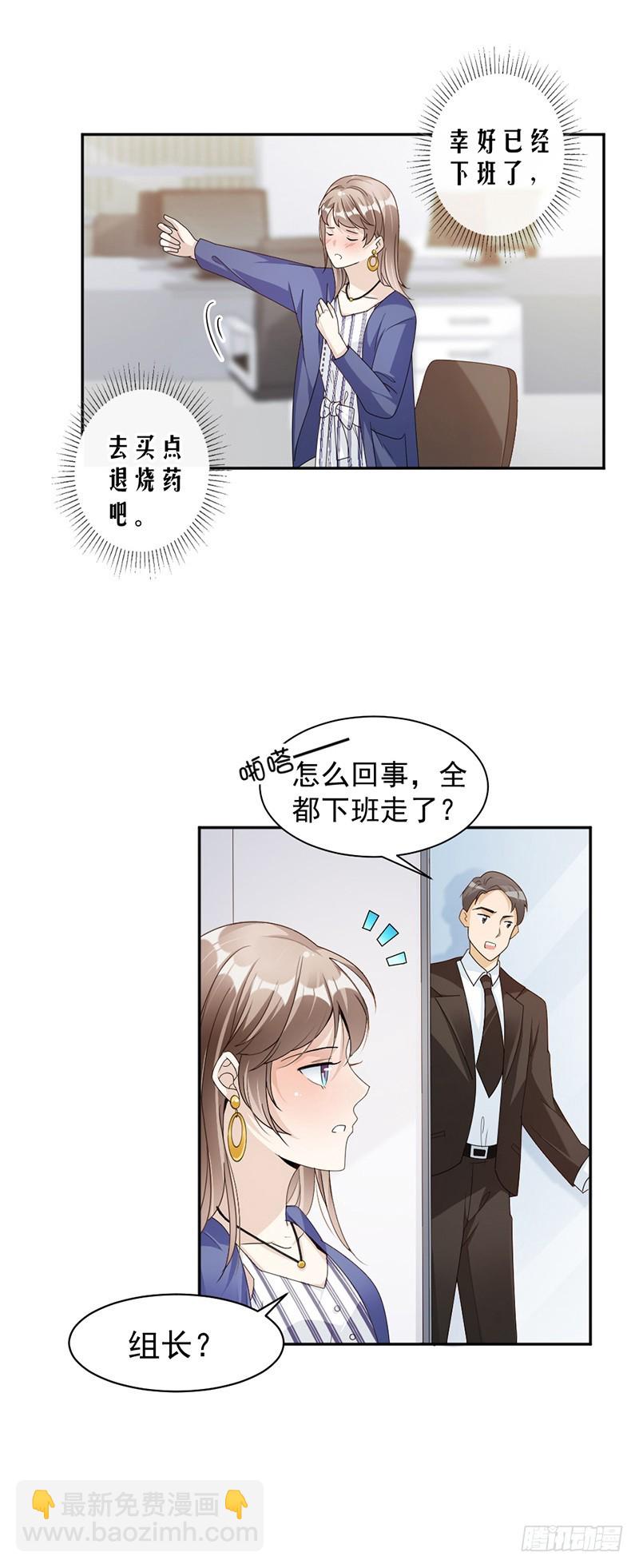 《贤妻超大牌》77.不想见到他 第3页