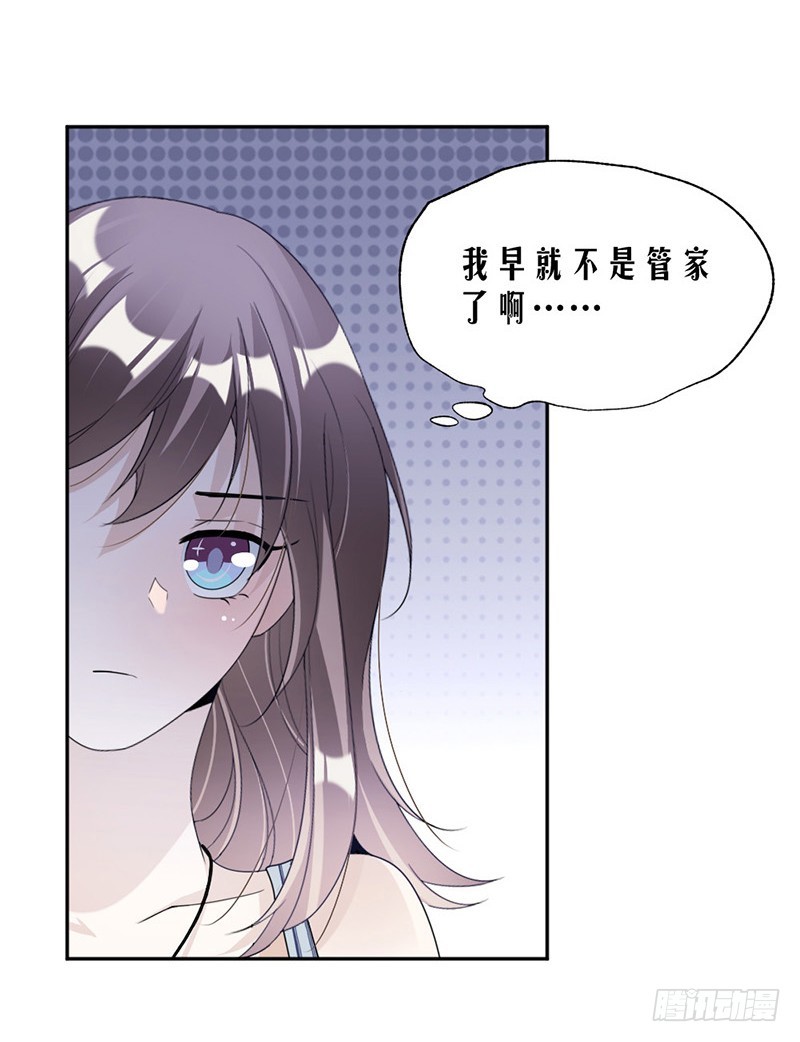 《贤妻超大牌》77.不想见到他 第8页