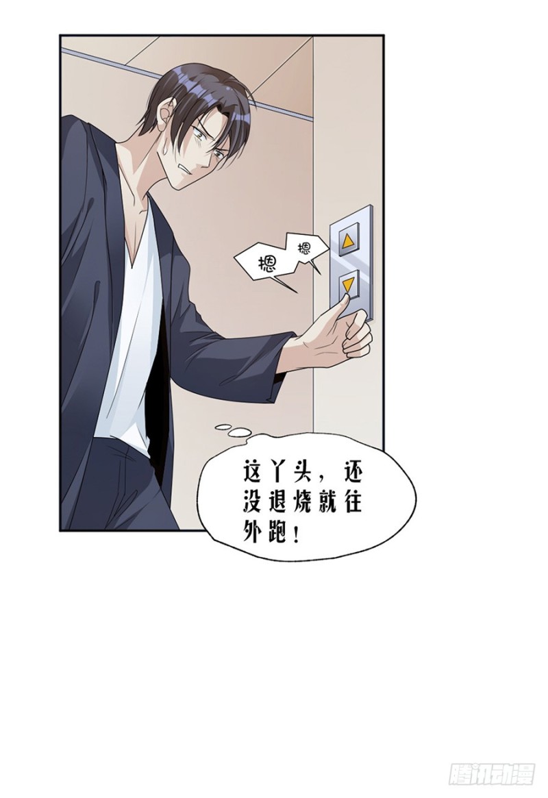 《贤妻超大牌》80.求而不得 第10页
