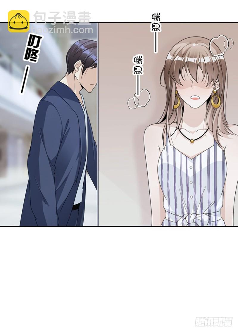 《贤妻超大牌》80.求而不得 第11页