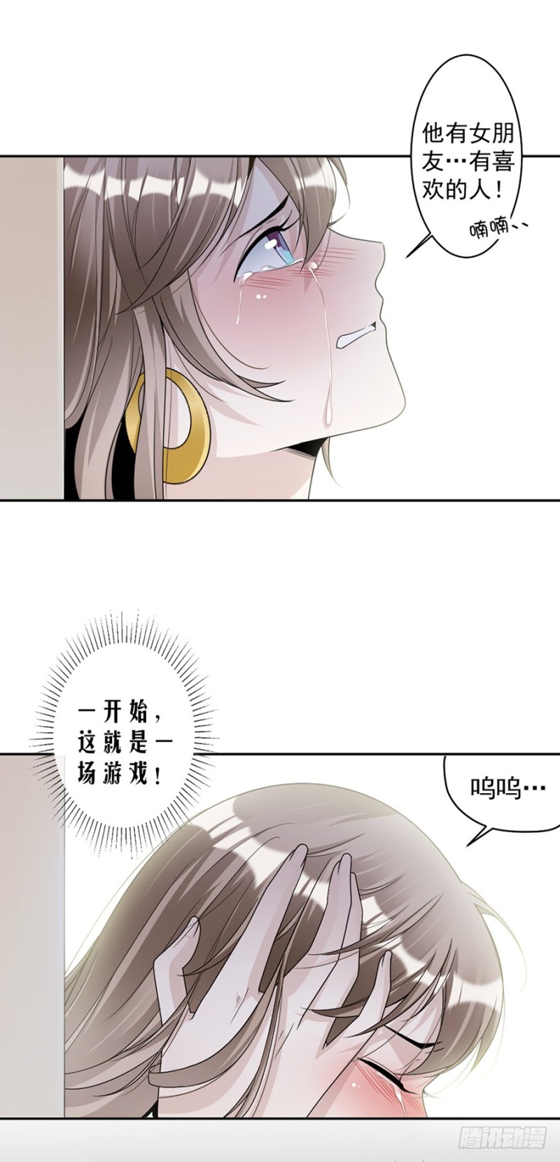 《贤妻超大牌》80.求而不得 第14页
