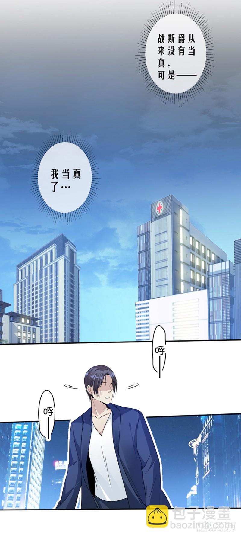 《贤妻超大牌》80.求而不得 第15页