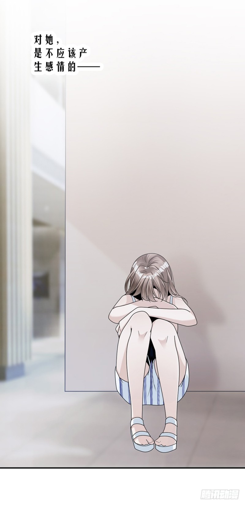 《贤妻超大牌》80.求而不得 第19页
