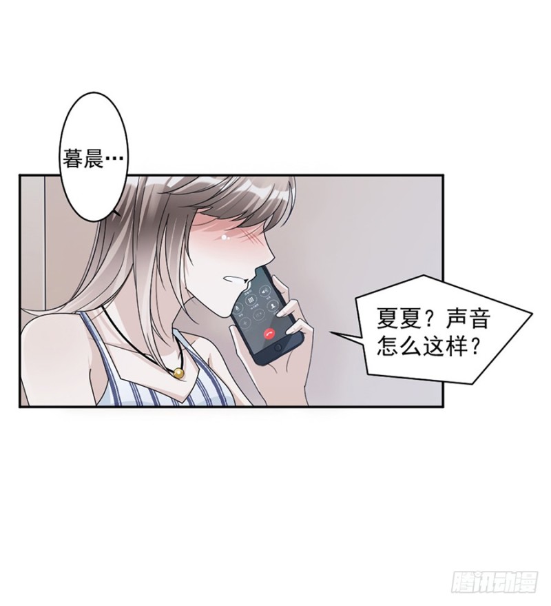 《贤妻超大牌》80.求而不得 第22页