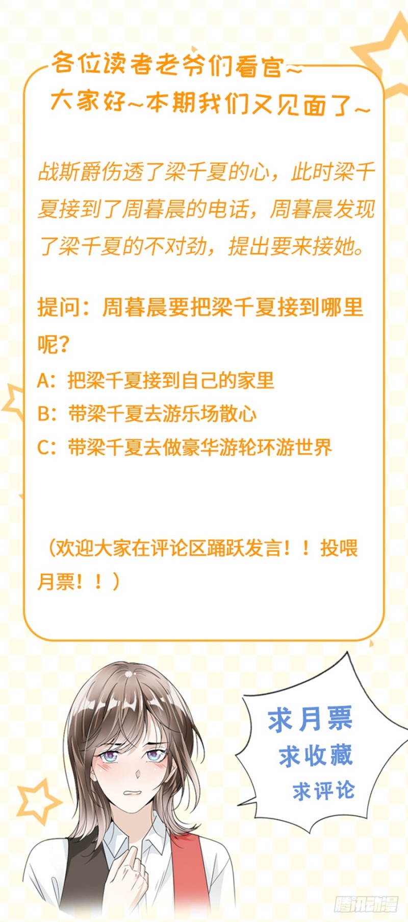 《贤妻超大牌》80.求而不得 第26页