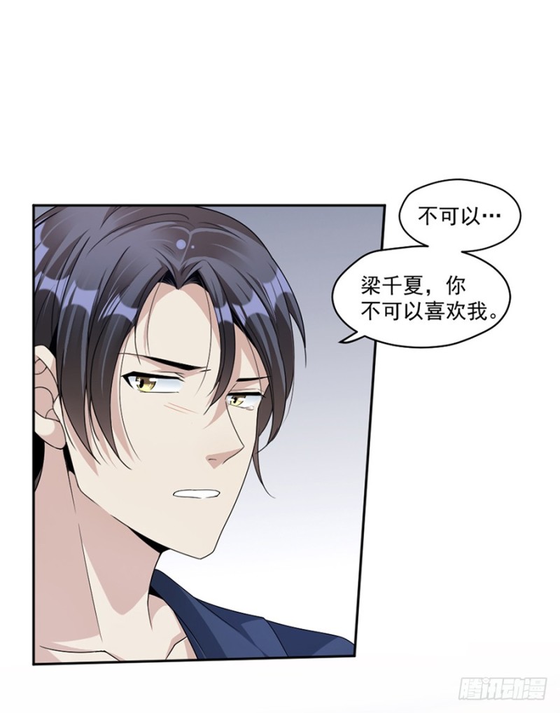 《贤妻超大牌》80.求而不得 第2页