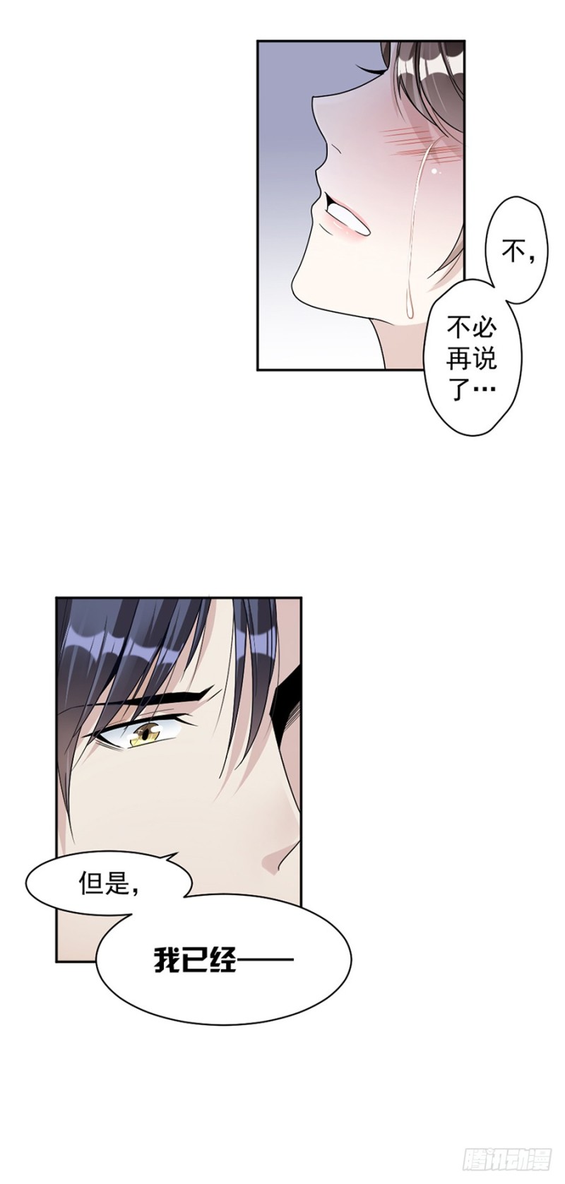 《贤妻超大牌》80.求而不得 第4页