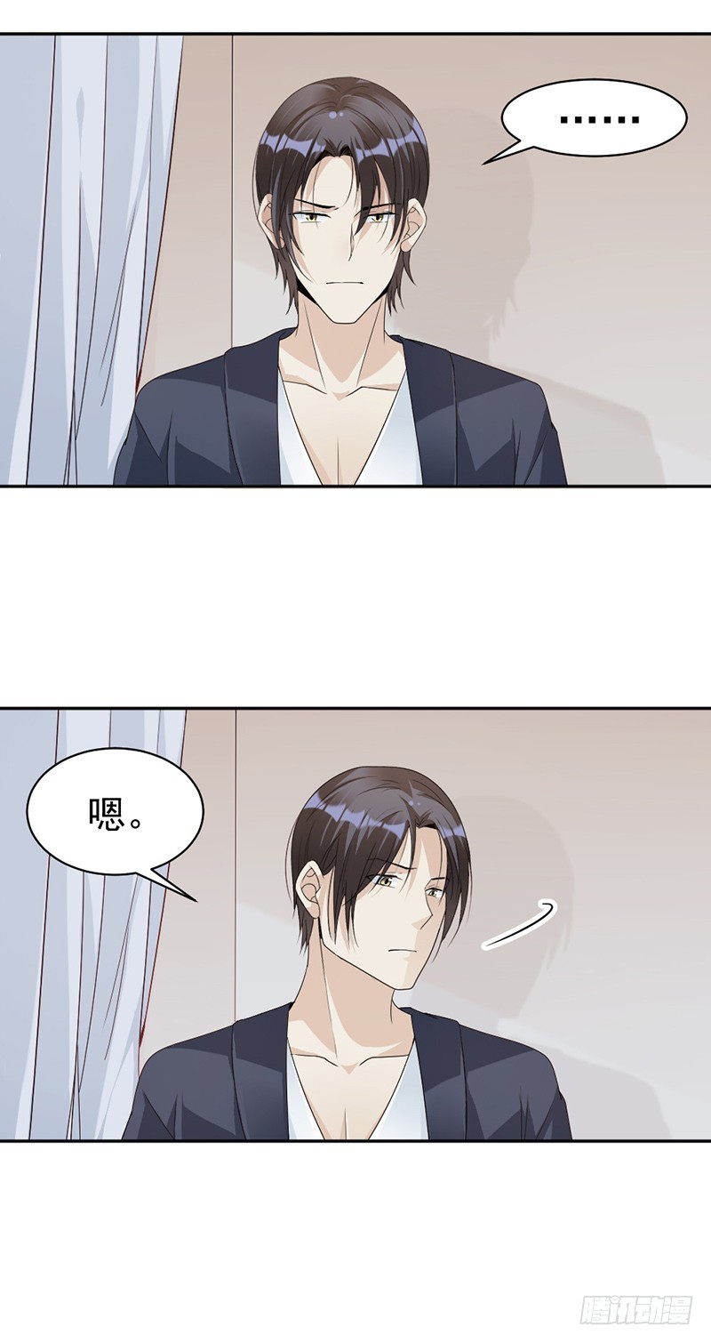 《贤妻超大牌》79.你有女朋友了？！ 第11页