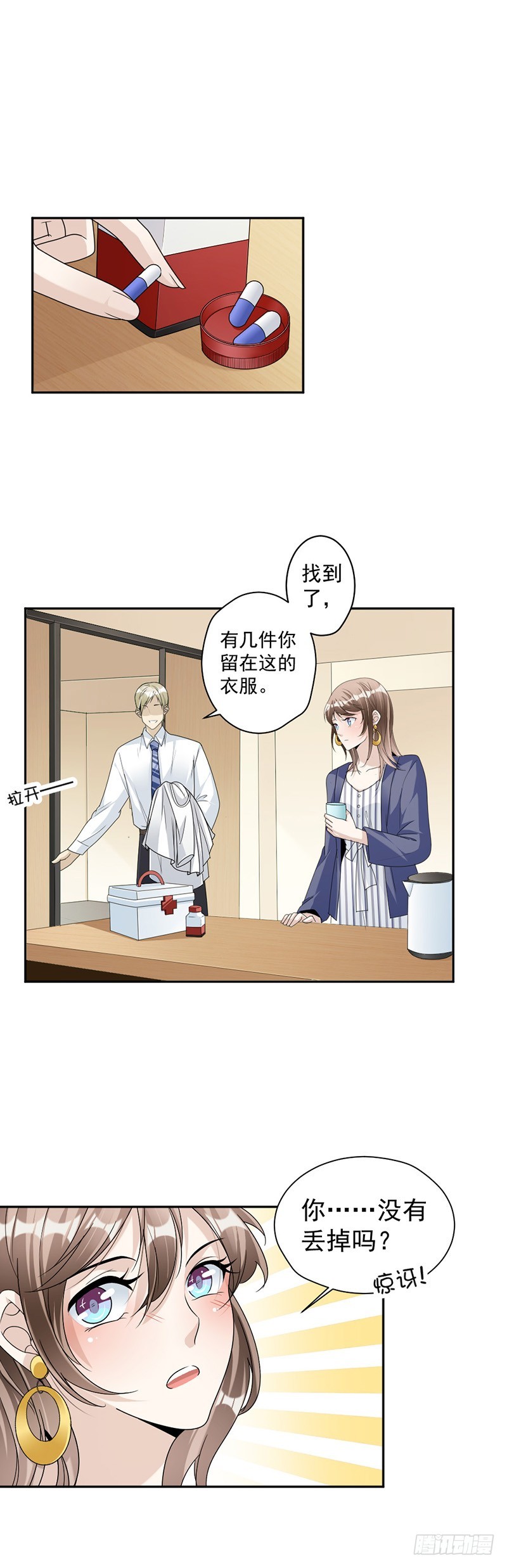 《贤妻超大牌》81.不可以喜欢我 第12页
