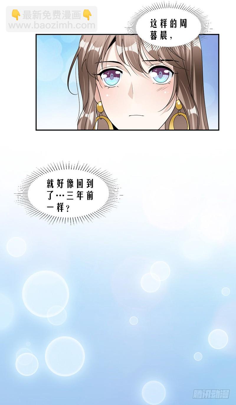《贤妻超大牌》81.不可以喜欢我 第14页