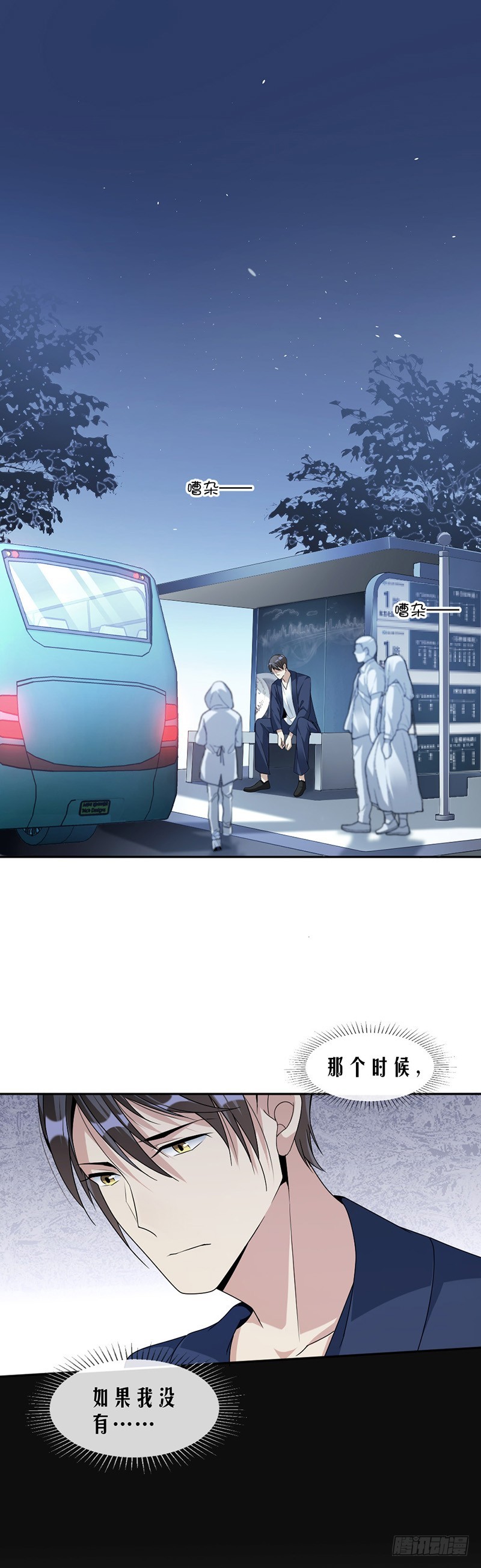 《贤妻超大牌》81.不可以喜欢我 第2页