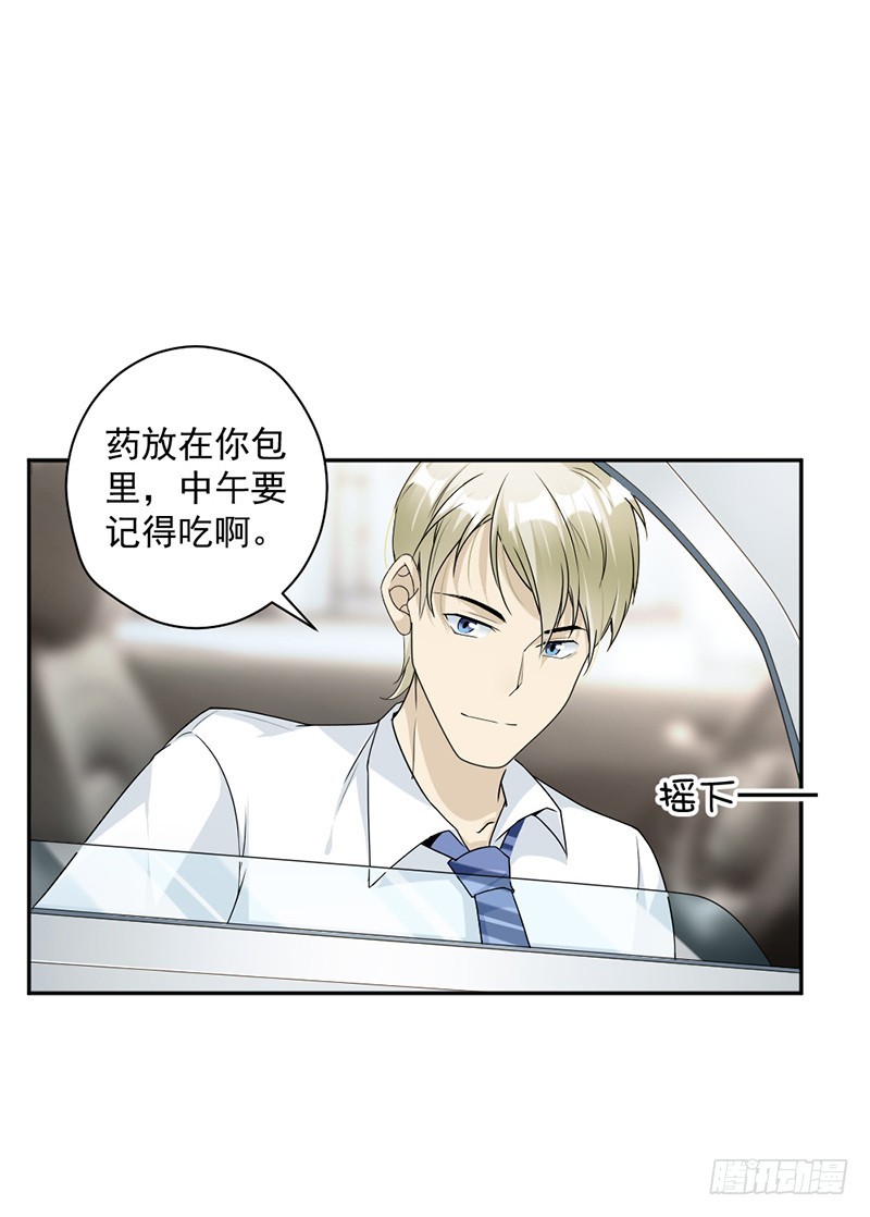 《贤妻超大牌》82.从来没有什么关系 第15页
