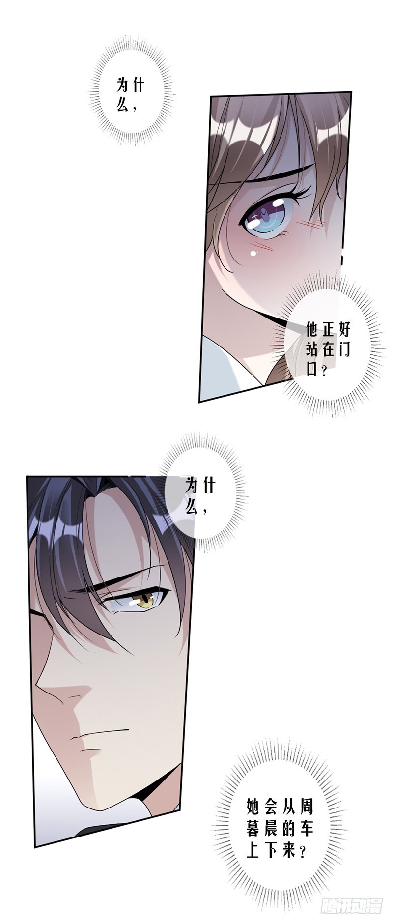 《贤妻超大牌》82.从来没有什么关系 第19页
