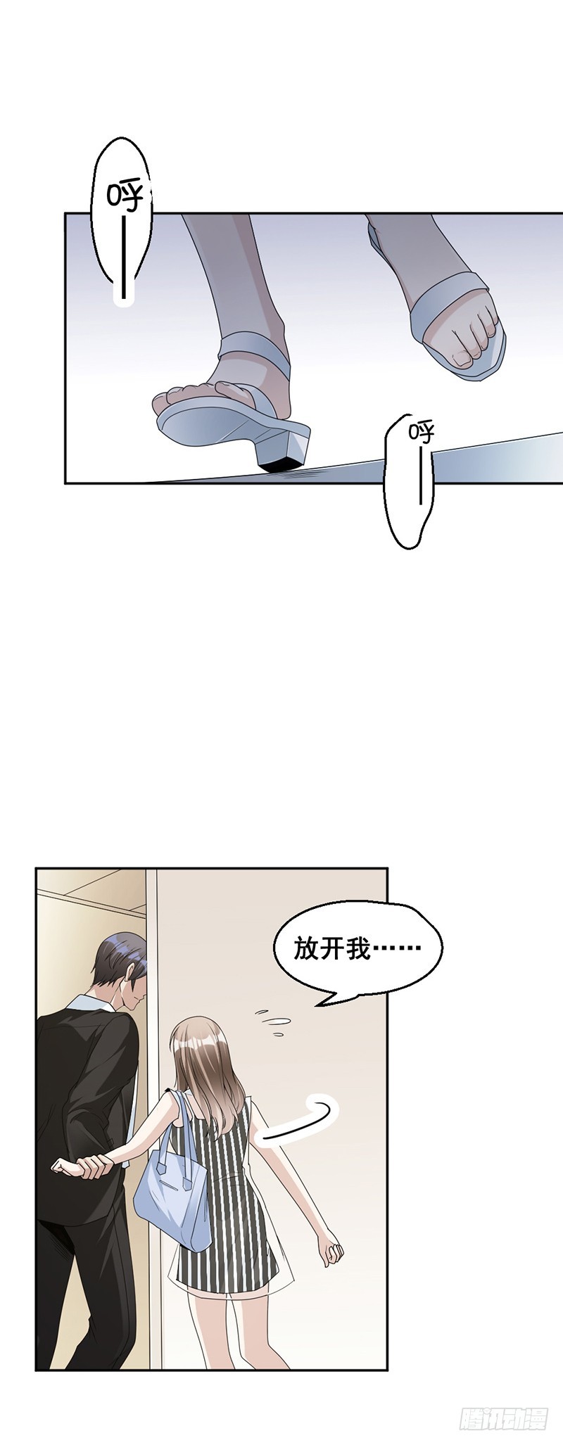 《贤妻超大牌》82.从来没有什么关系 第23页